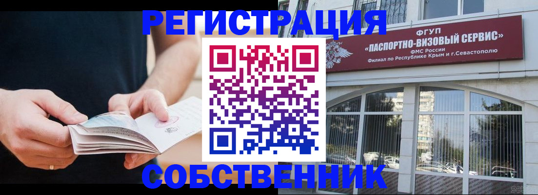 временная регистрация законно в Большом Камне