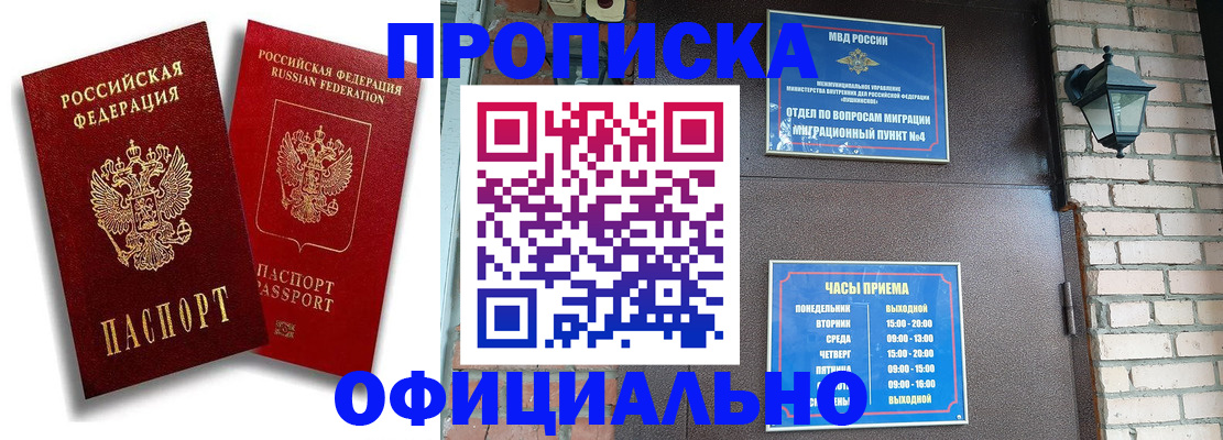 прописка для школы в Большом Камне