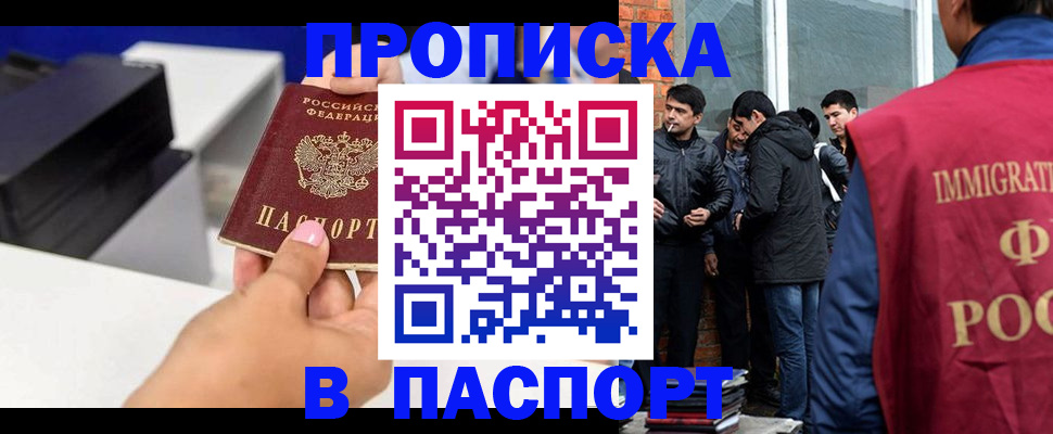 где прописаться в Большом Камне