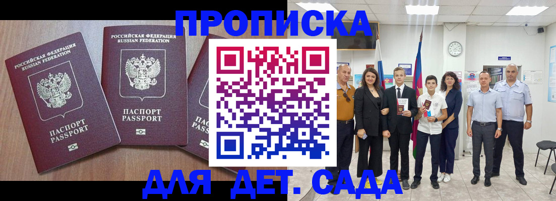 регистрация в Большом Камне